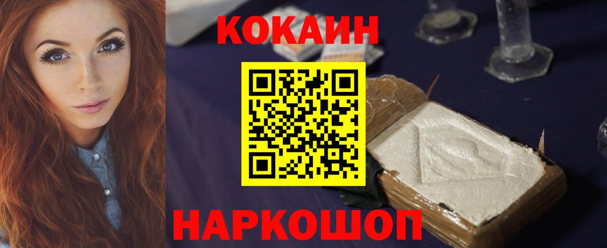 КОКАИН Перу  Вход с VPN  Ростов-на-Дону 