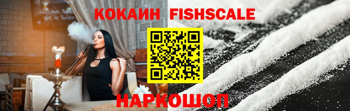 Cocaine 99% Ростов-на-Дону