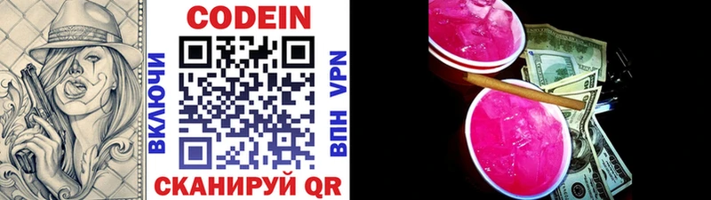 Кодеиновый сироп Lean напиток Lean (лин)  где купить наркотик  Ростов-на-Дону 