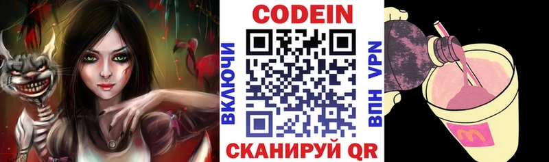 Кодеиновый сироп Lean напиток Lean (лин) Ростов-на-Дону