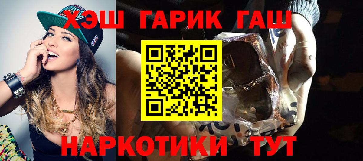 ГАШИШ AMNESIA HAZE  Вход с VPN  ГАШИШ hashish  Ростов-на-Дону 