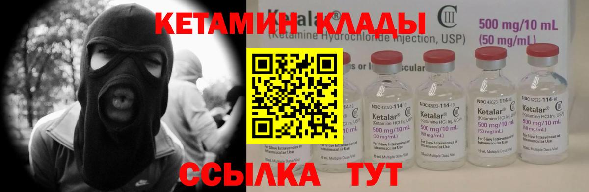 Ростов-на-Дону  КЕТАМИН VHQ  Вход с VPN 