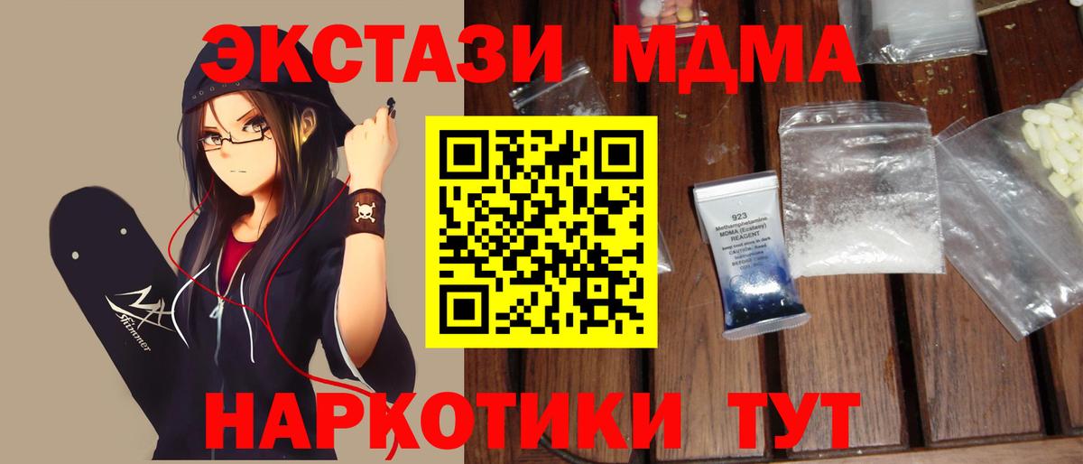 MDMA VHQ  Вход с VPN  Ростов-на-Дону 