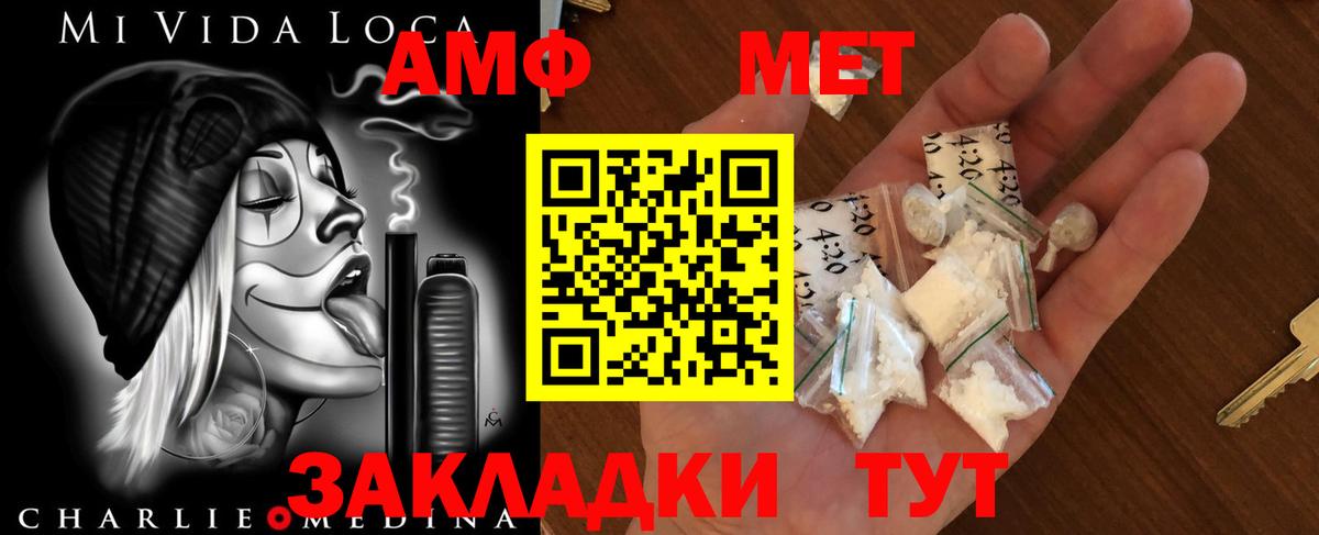 МЕТАМФЕТАМИН витя  Вход с VPN  Ростов-на-Дону  МЕТАМФЕТАМИН витя 