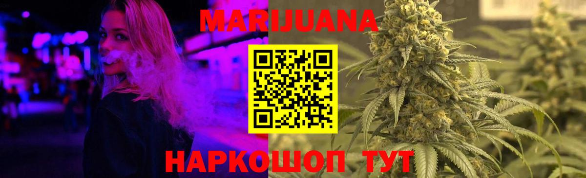 Каннабис гибрид  Вход с VPN  Ростов-на-Дону  МАРИХУАНА план 